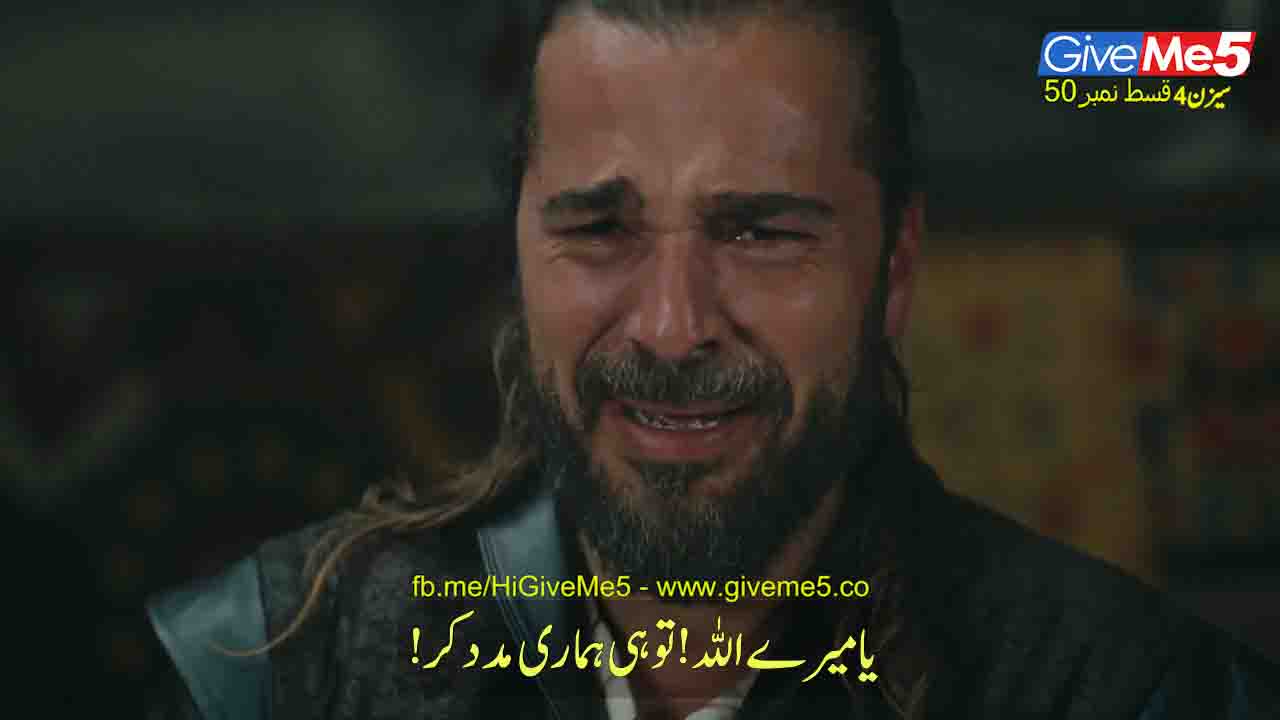 episode 50s4