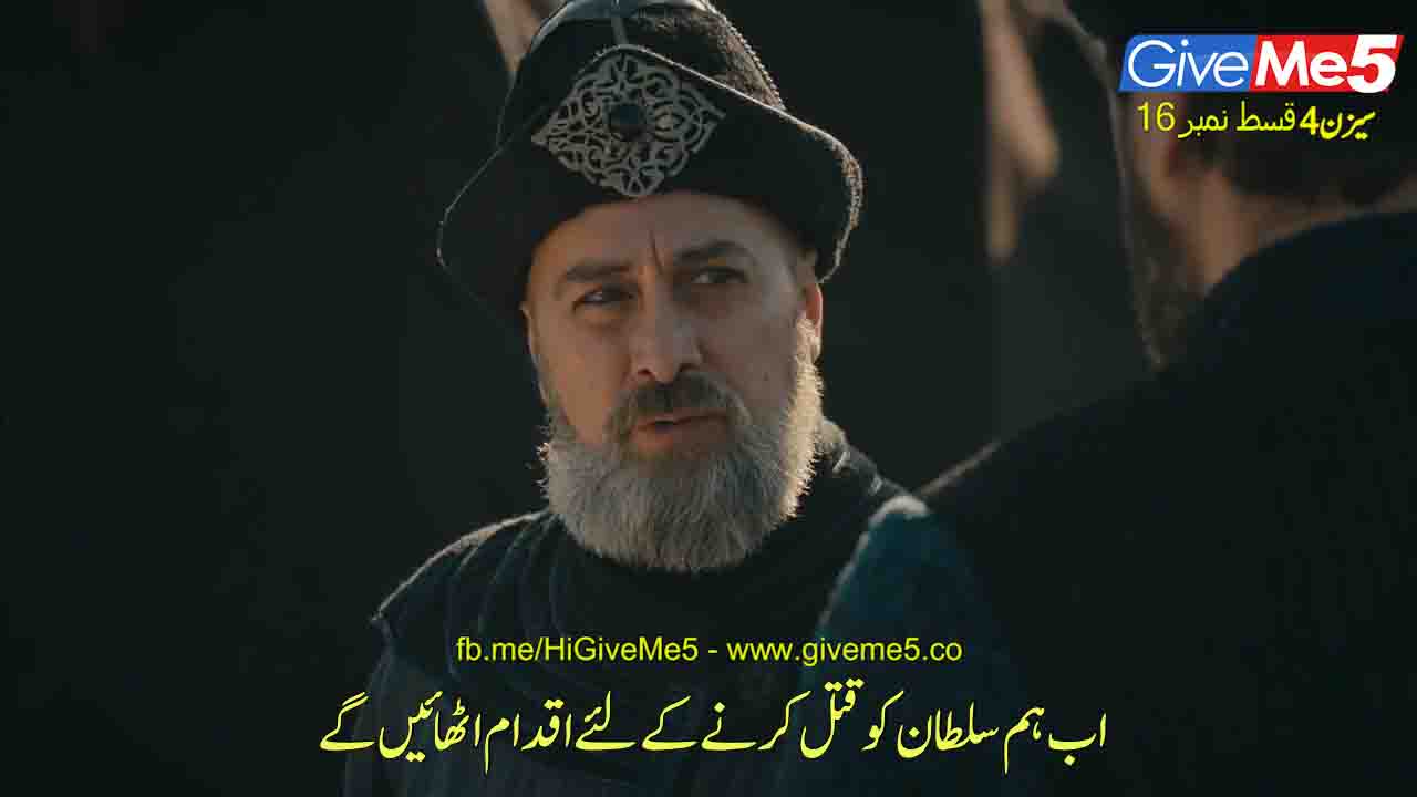 EPISODE 16 Dirilis Ertugrul Season 4 episode 16s4