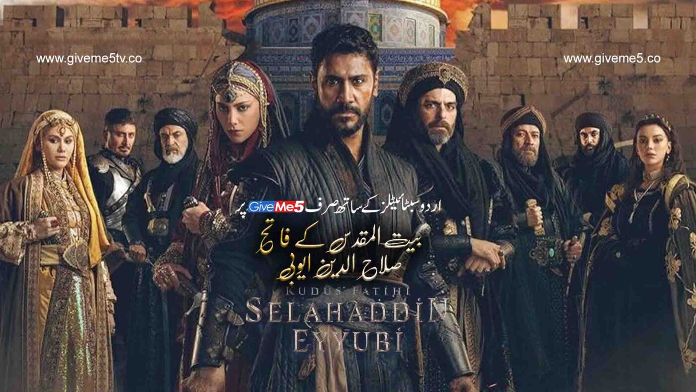 selahuddin ayubi graphics